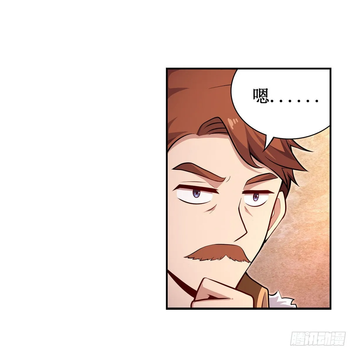 第271话 投其所好 第41页