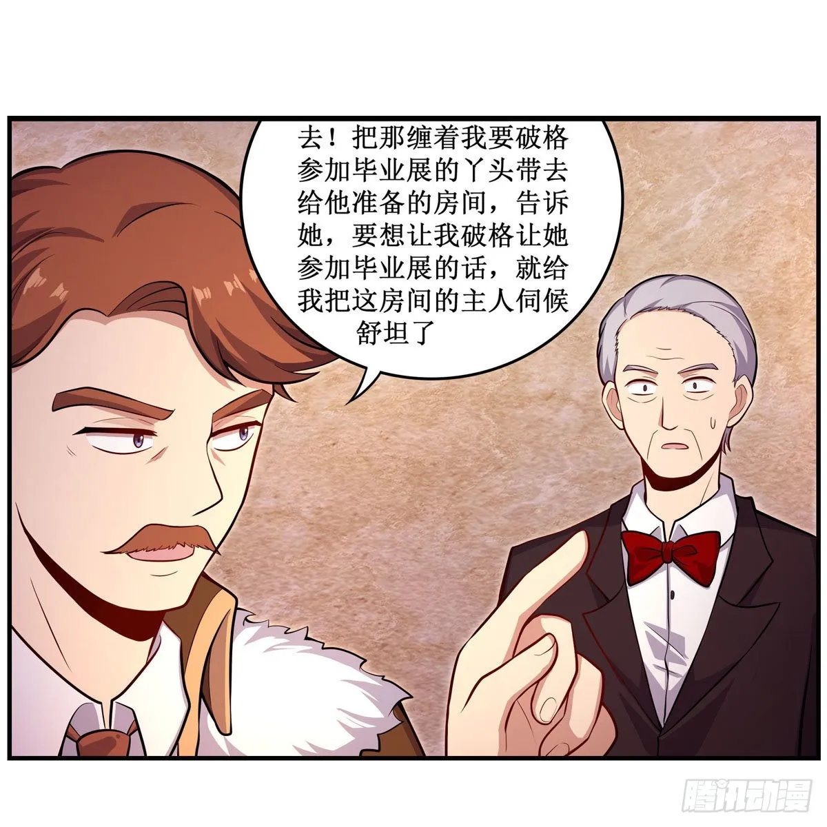 第271话 投其所好 第42页