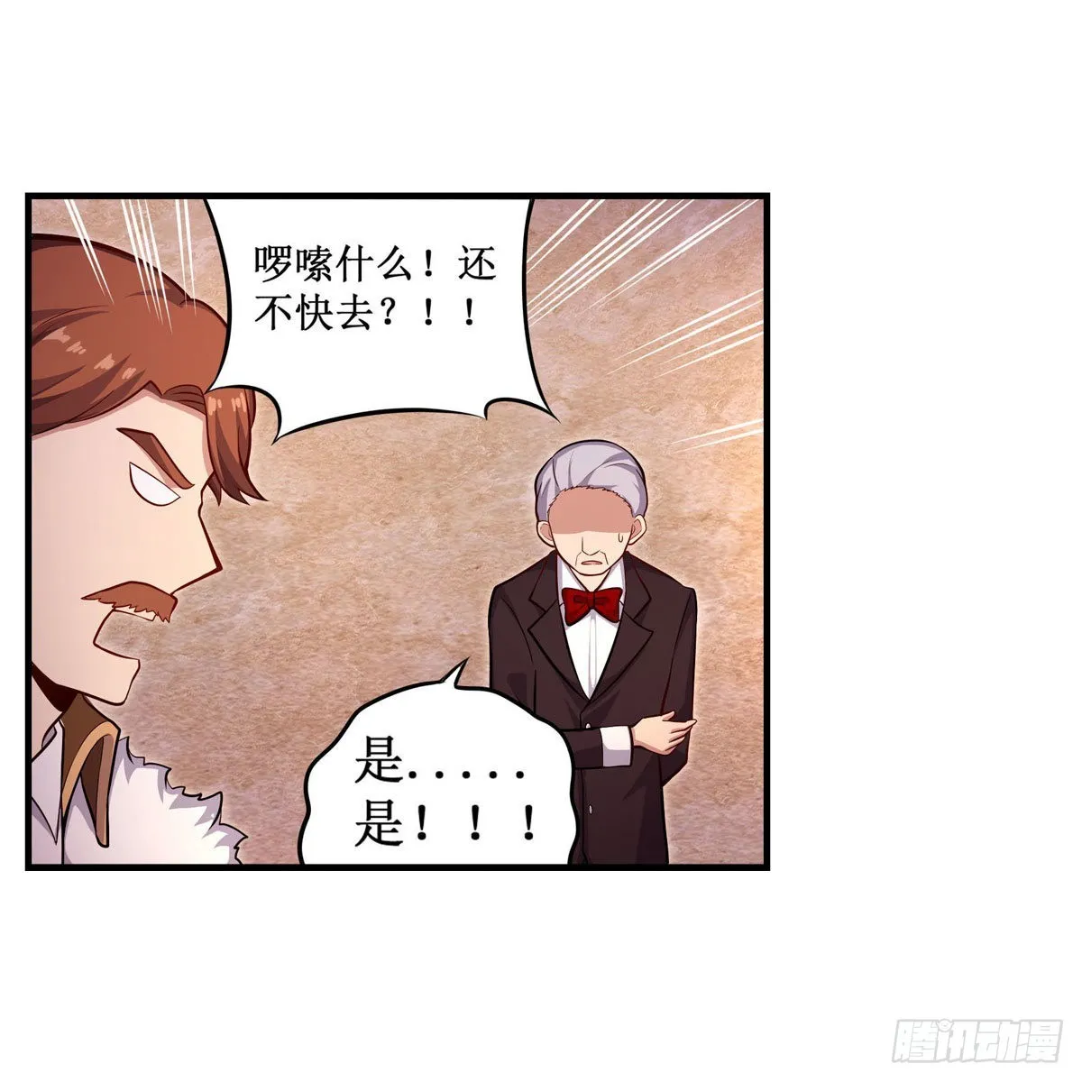 第271话 投其所好 第44页