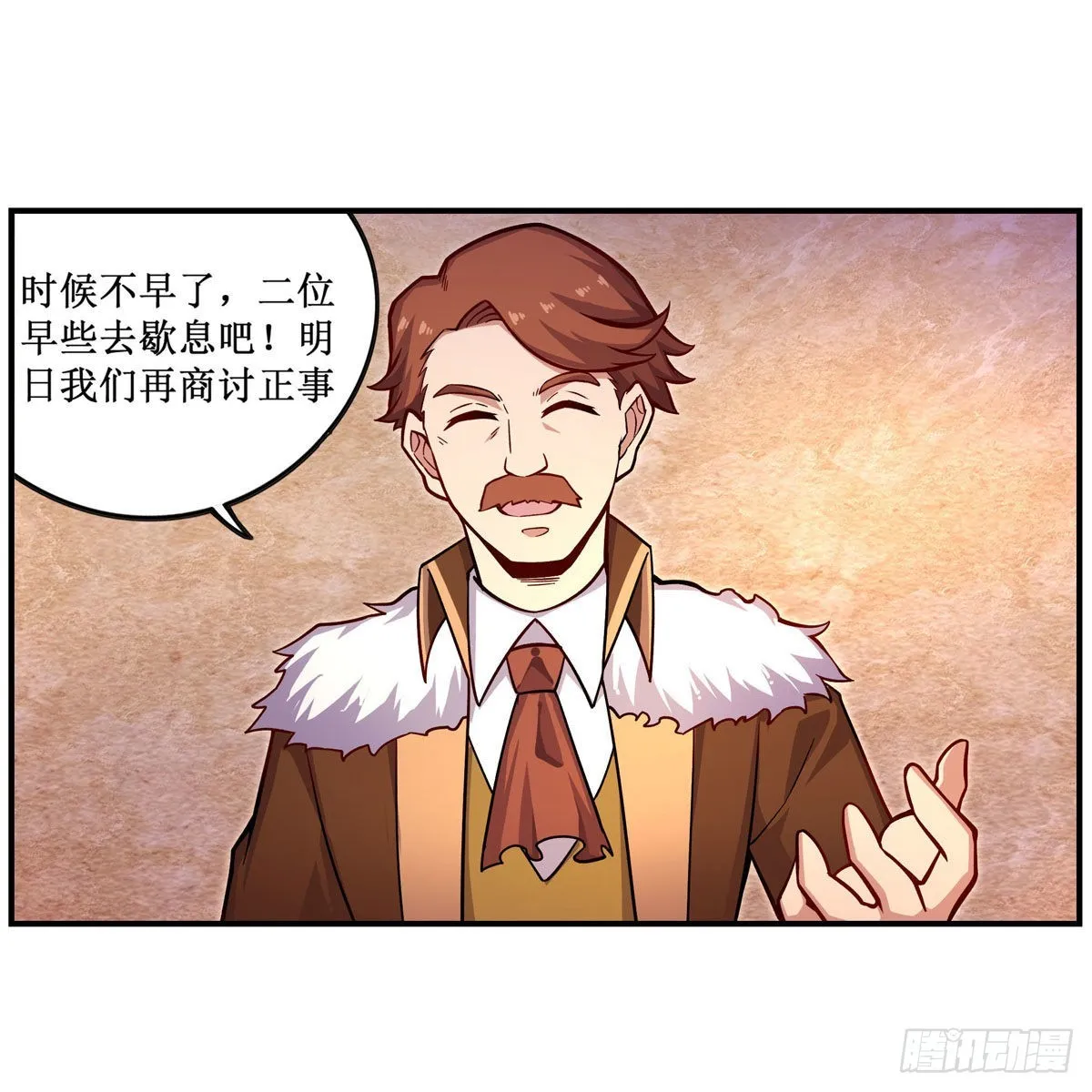第271话 投其所好 第51页