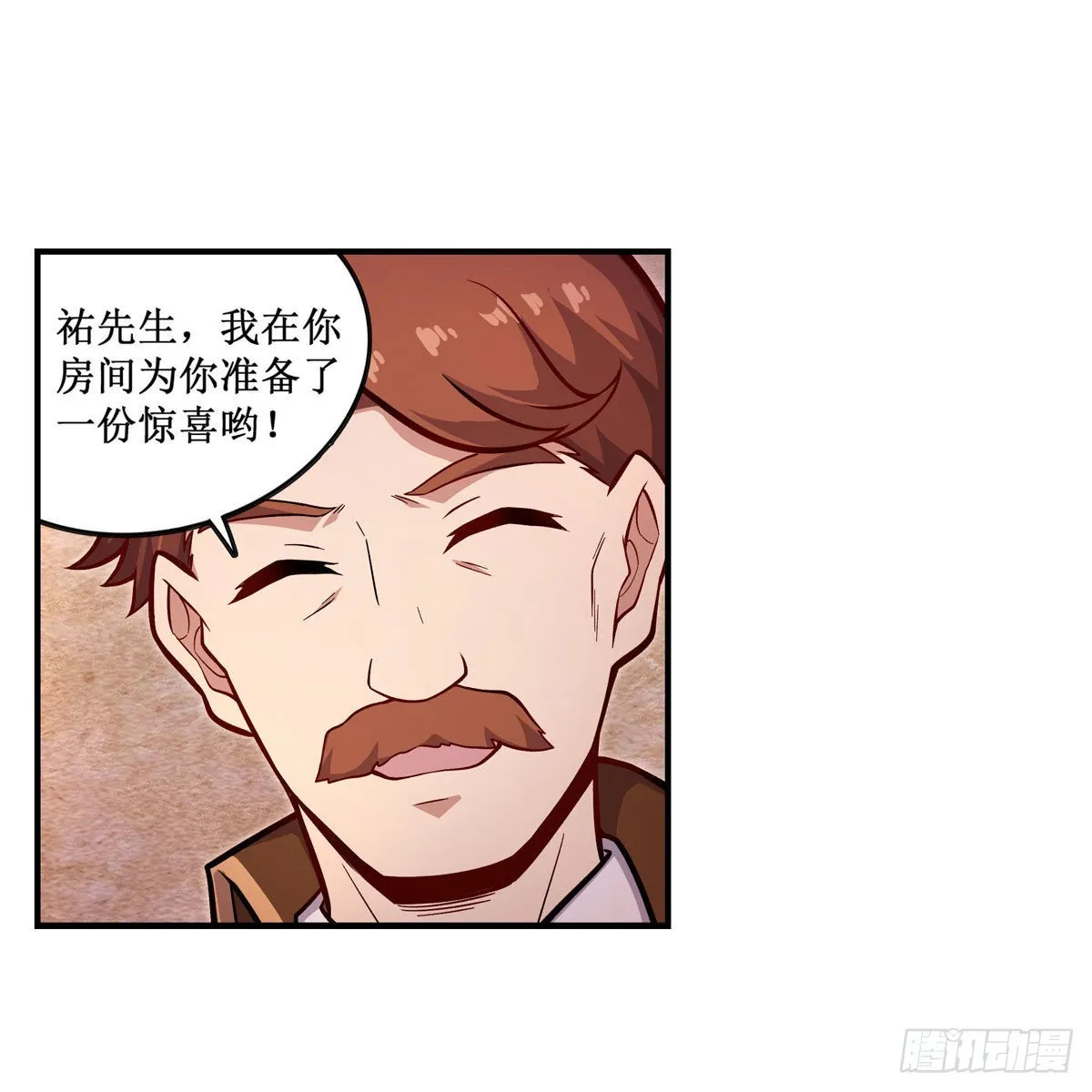 第271话 投其所好 第52页
