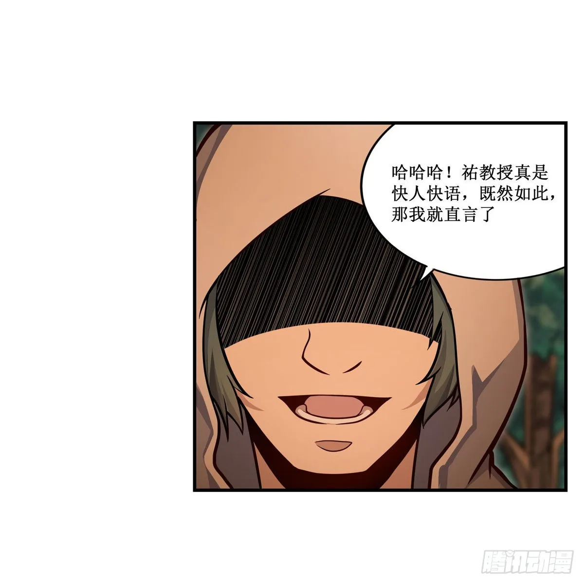 第270话 抢人 第4页