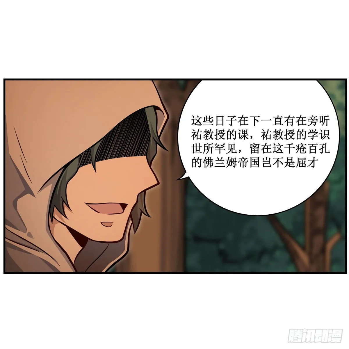 第270话 抢人 第5页