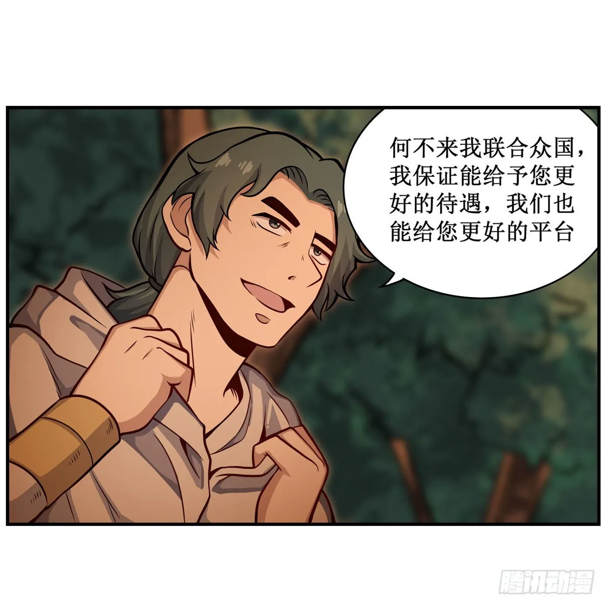 第270话 抢人 第6页