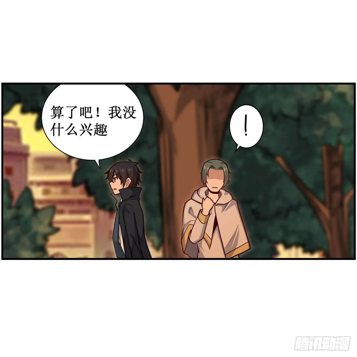 第270话 抢人 第7页