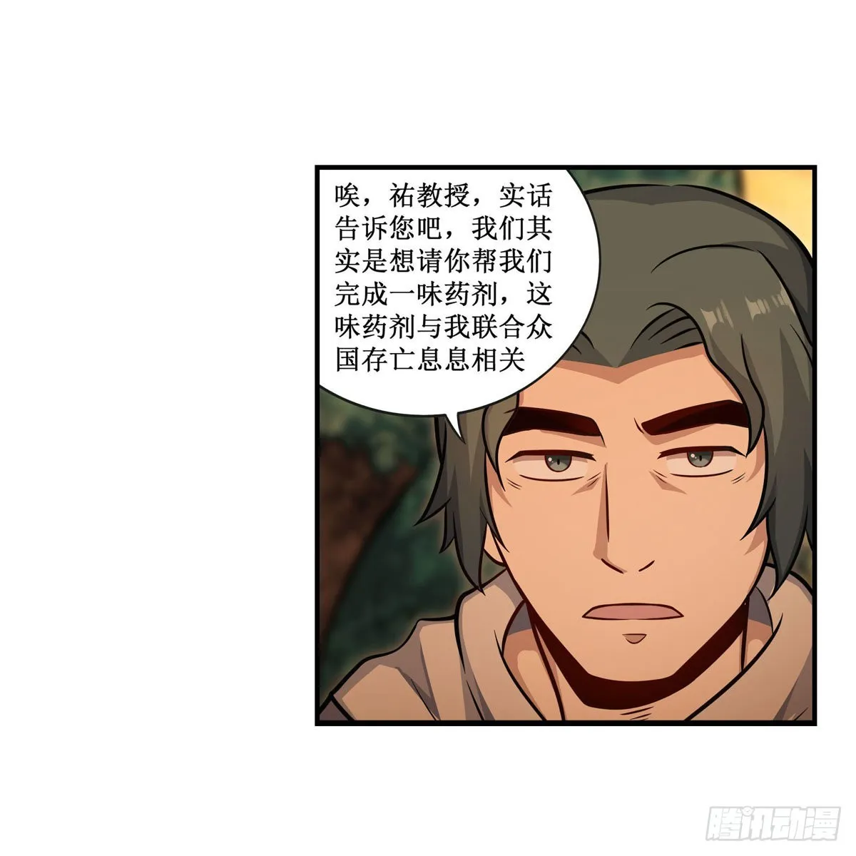 第270话 抢人 第13页