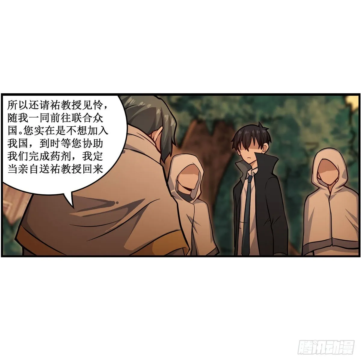 第270话 抢人 第14页