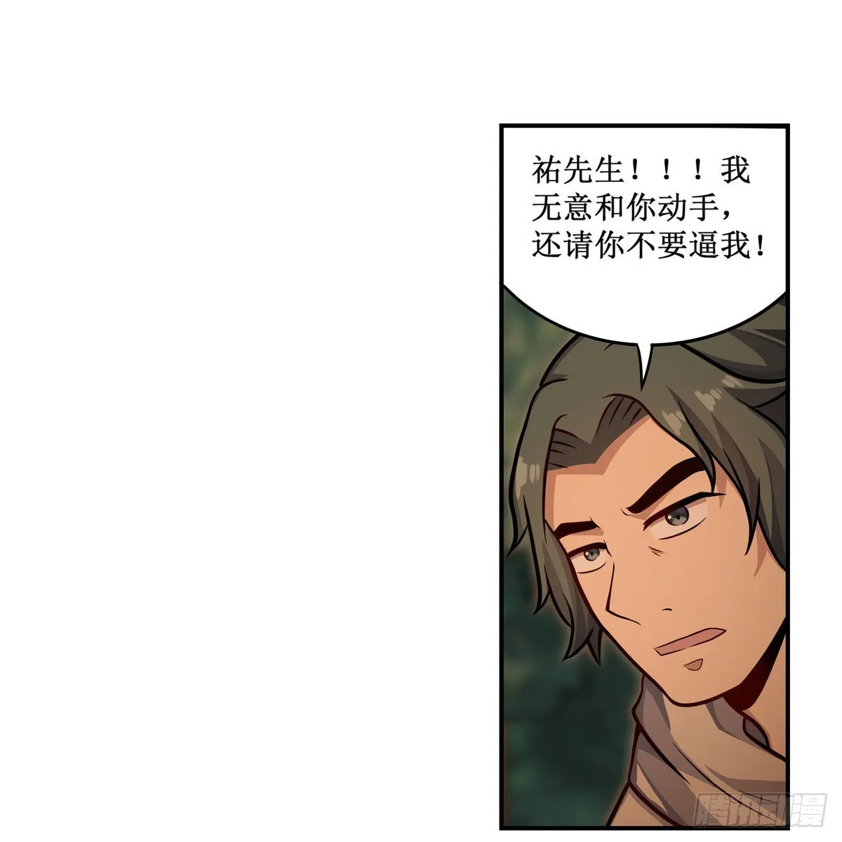 第270话 抢人 第17页