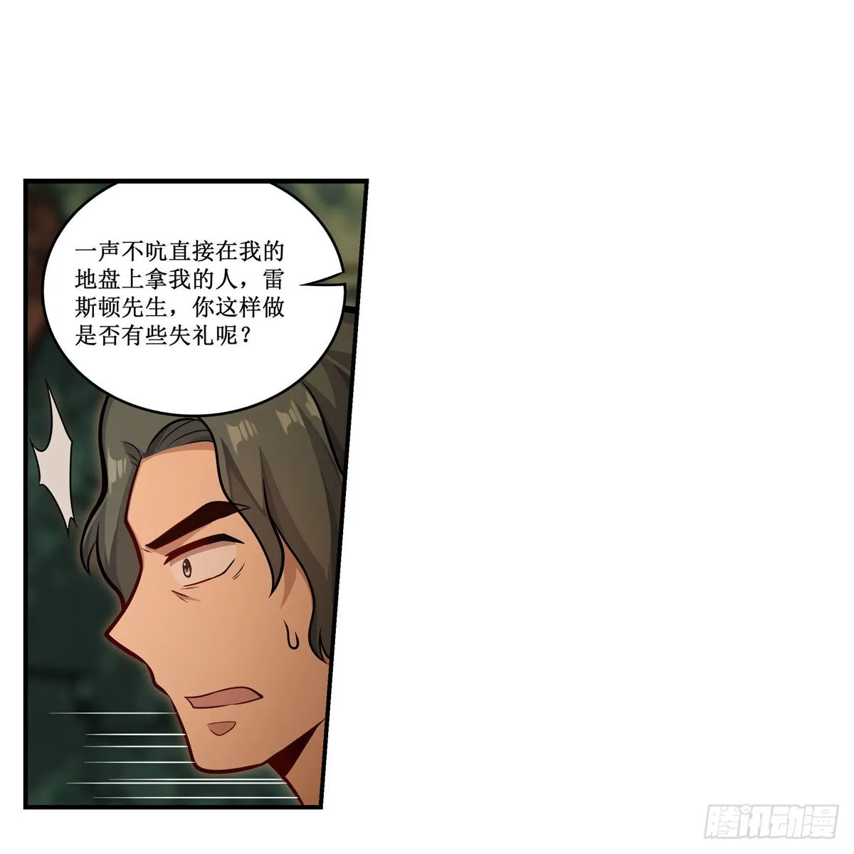 第270话 抢人 第18页