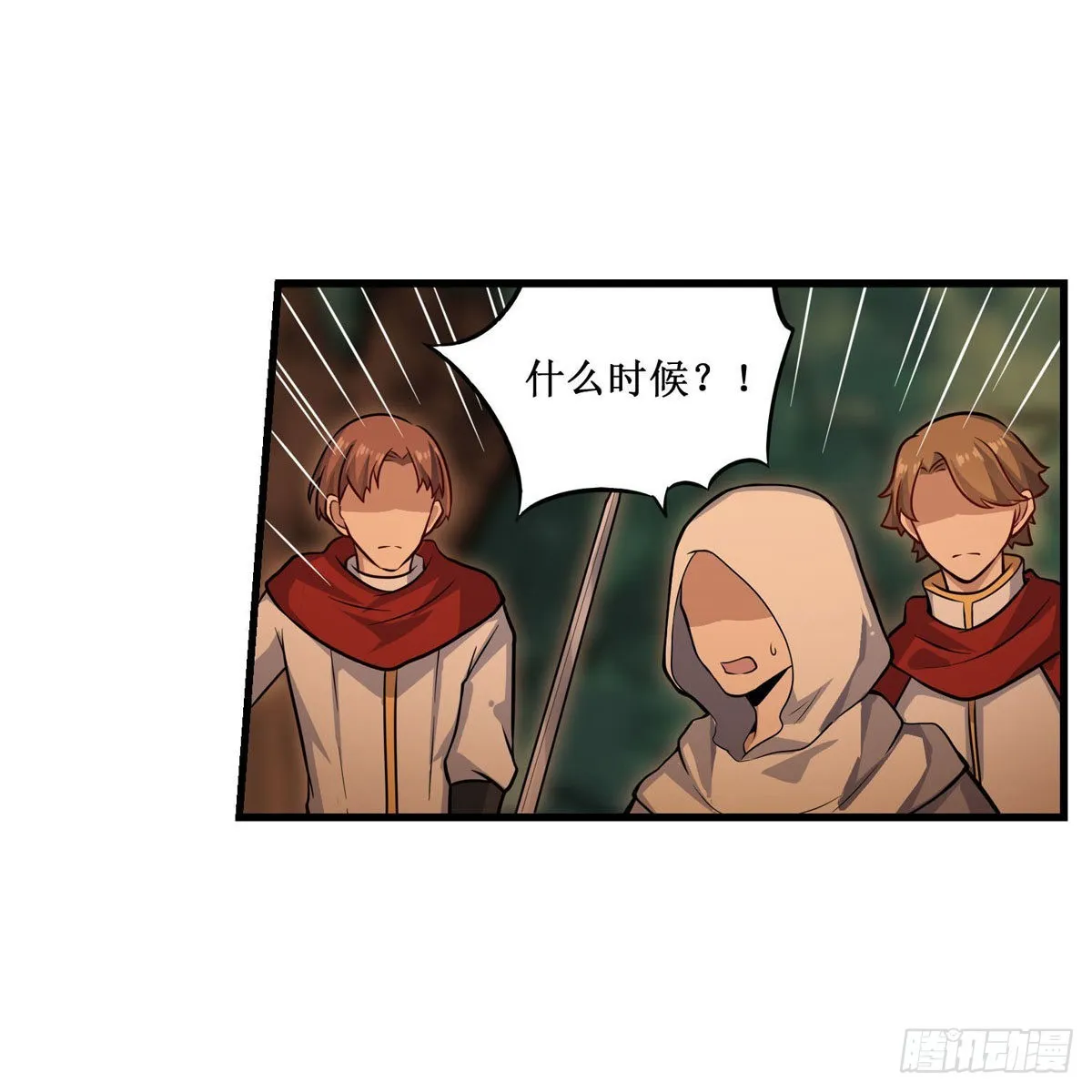 第270话 抢人 第19页