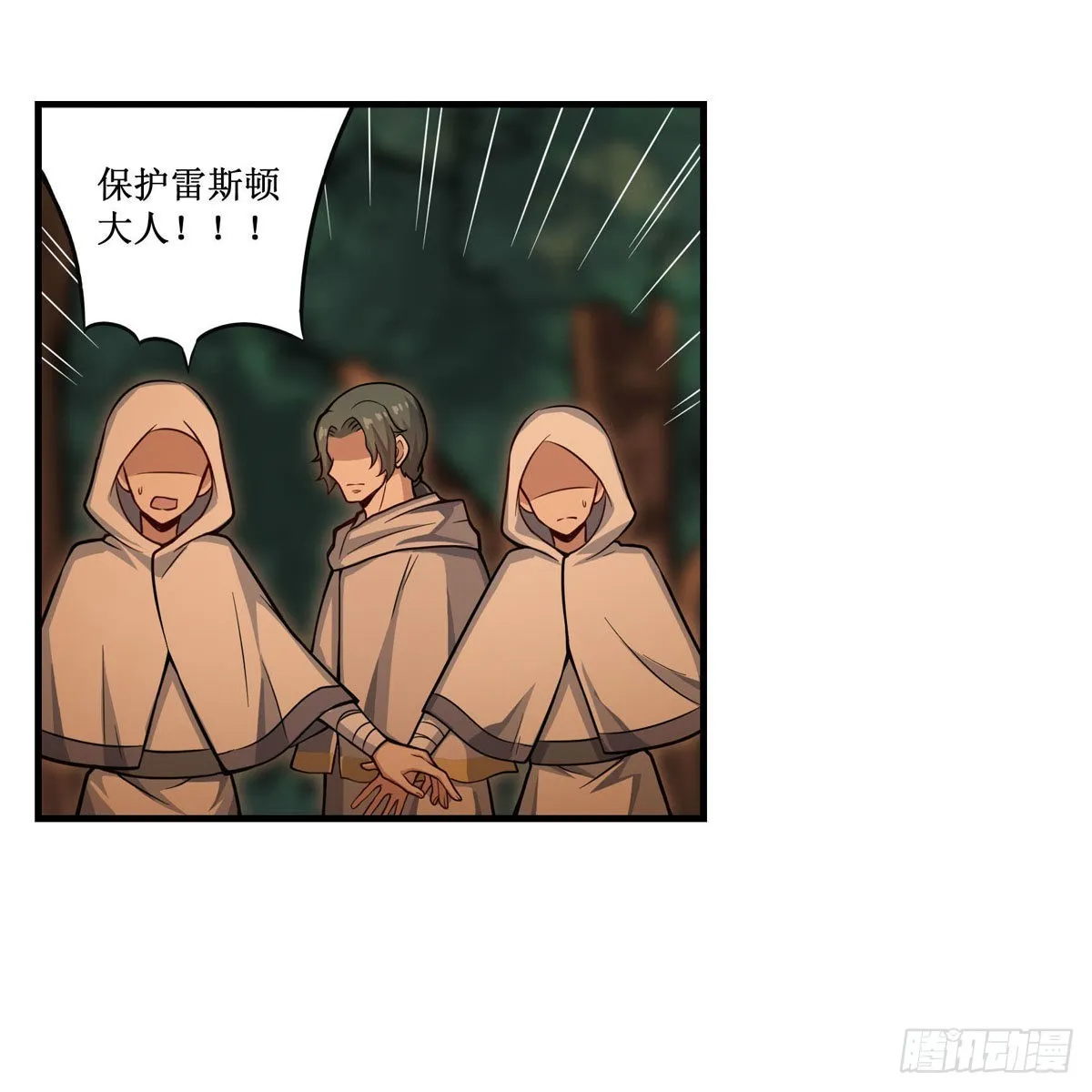 第270话 抢人 第23页