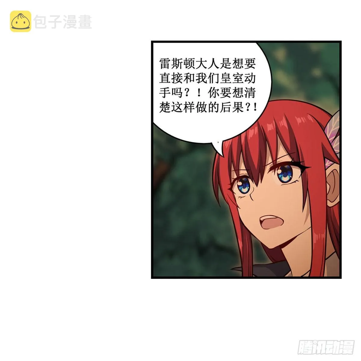 第270话 抢人 第24页