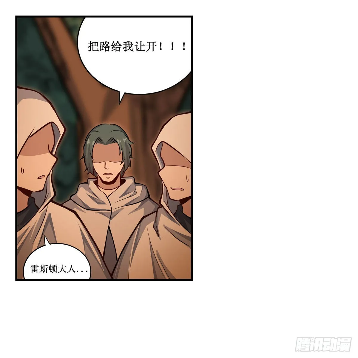 第270话 抢人 第26页