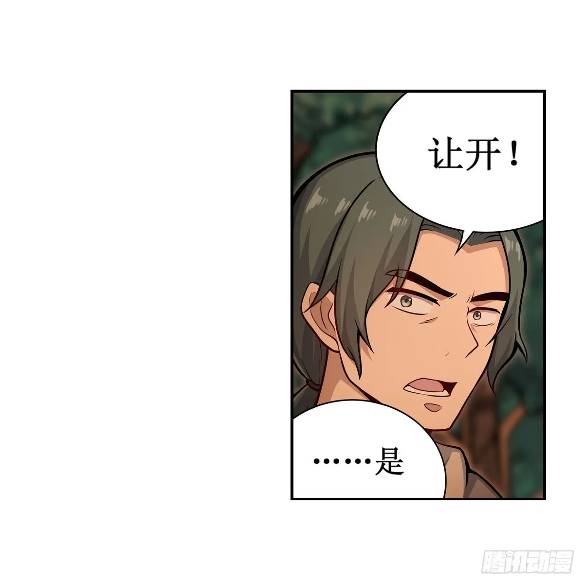 第270话 抢人 第27页