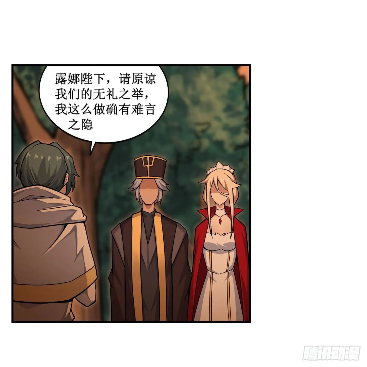 第270话 抢人 第28页