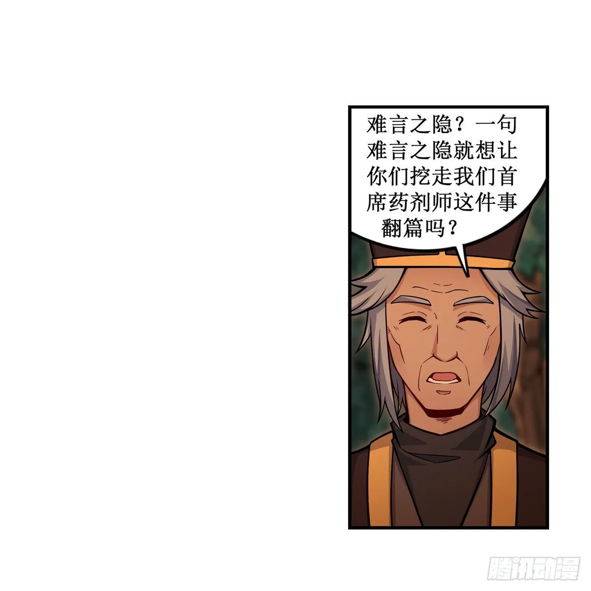 第270话 抢人 第29页