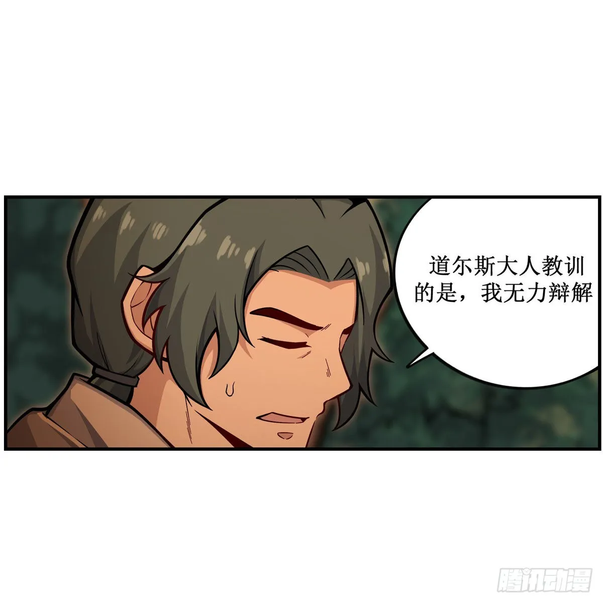 第270话 抢人 第30页