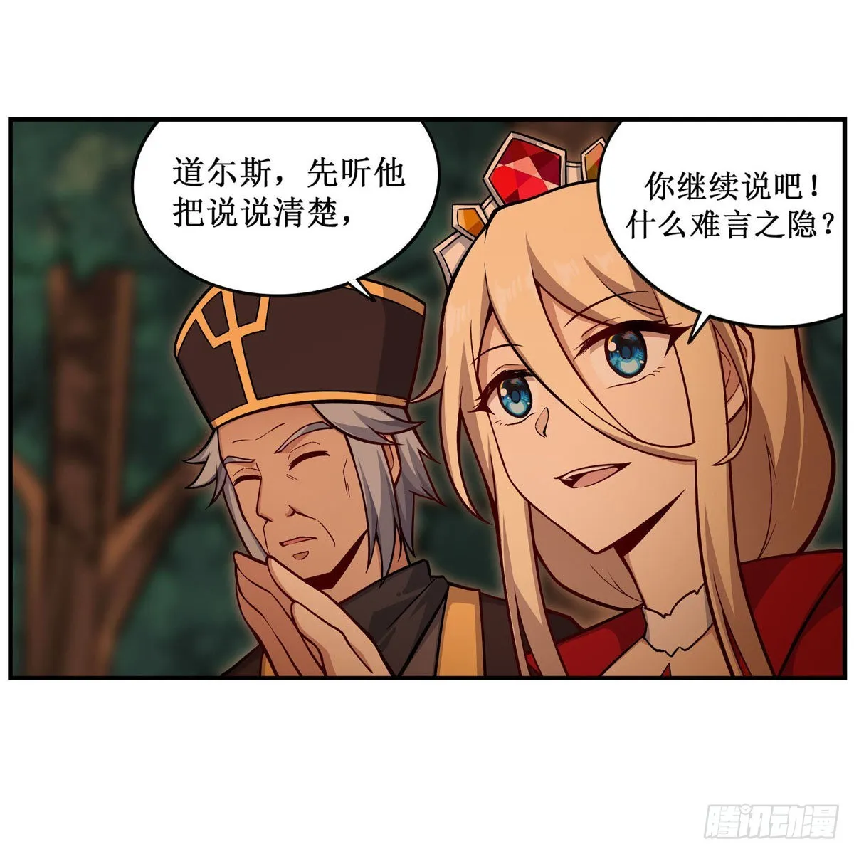 第270话 抢人 第31页