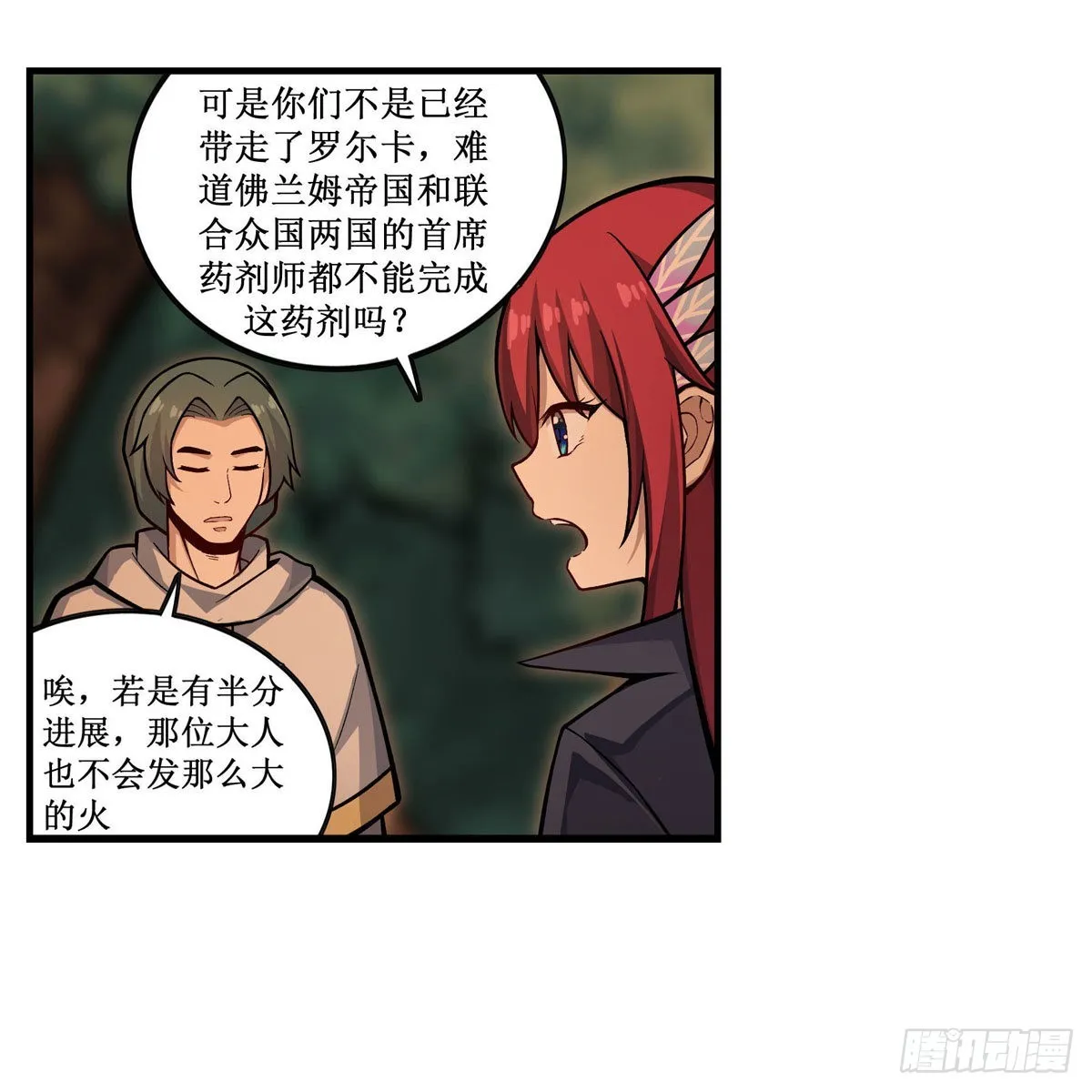 第270话 抢人 第34页