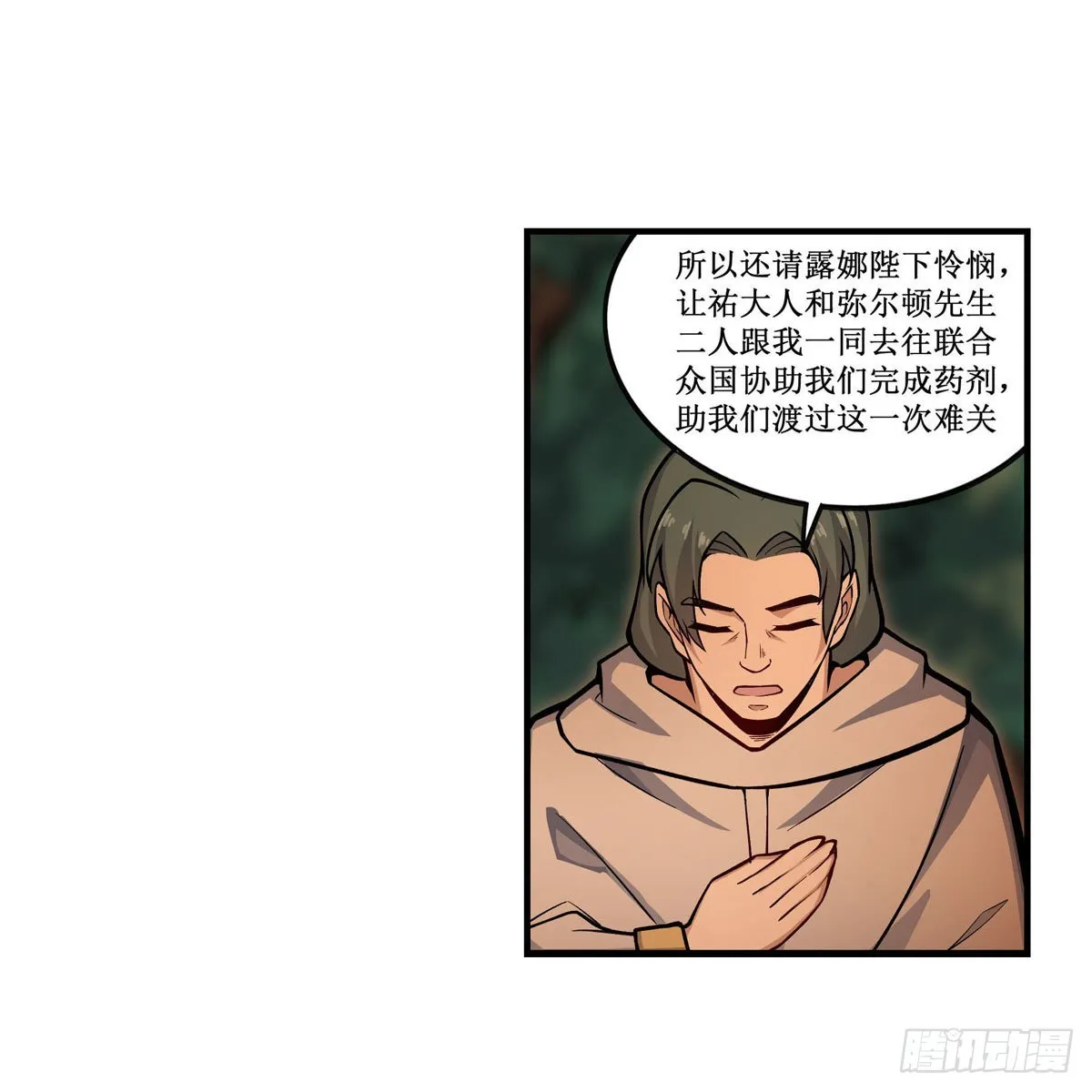 第270话 抢人 第35页