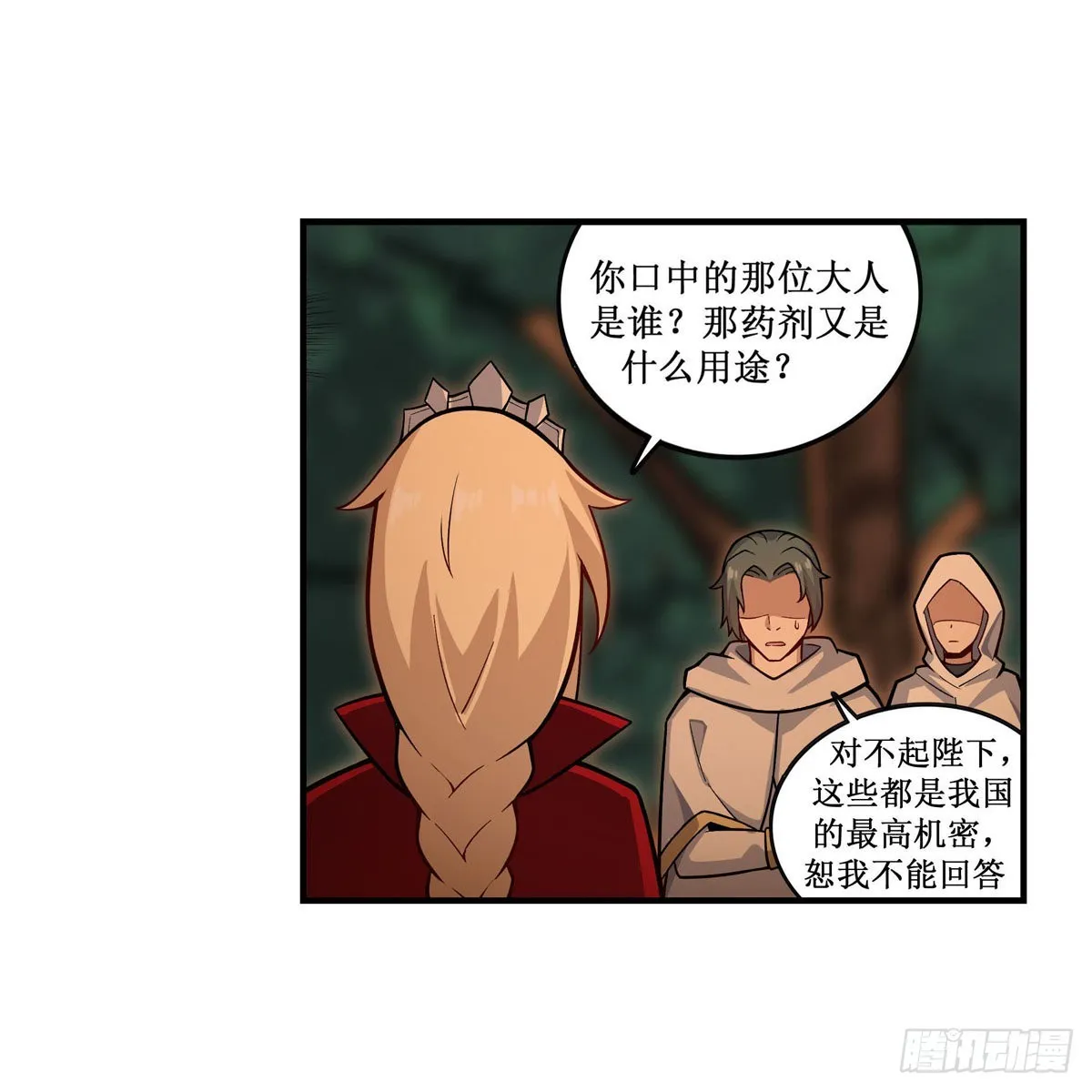 第270话 抢人 第37页