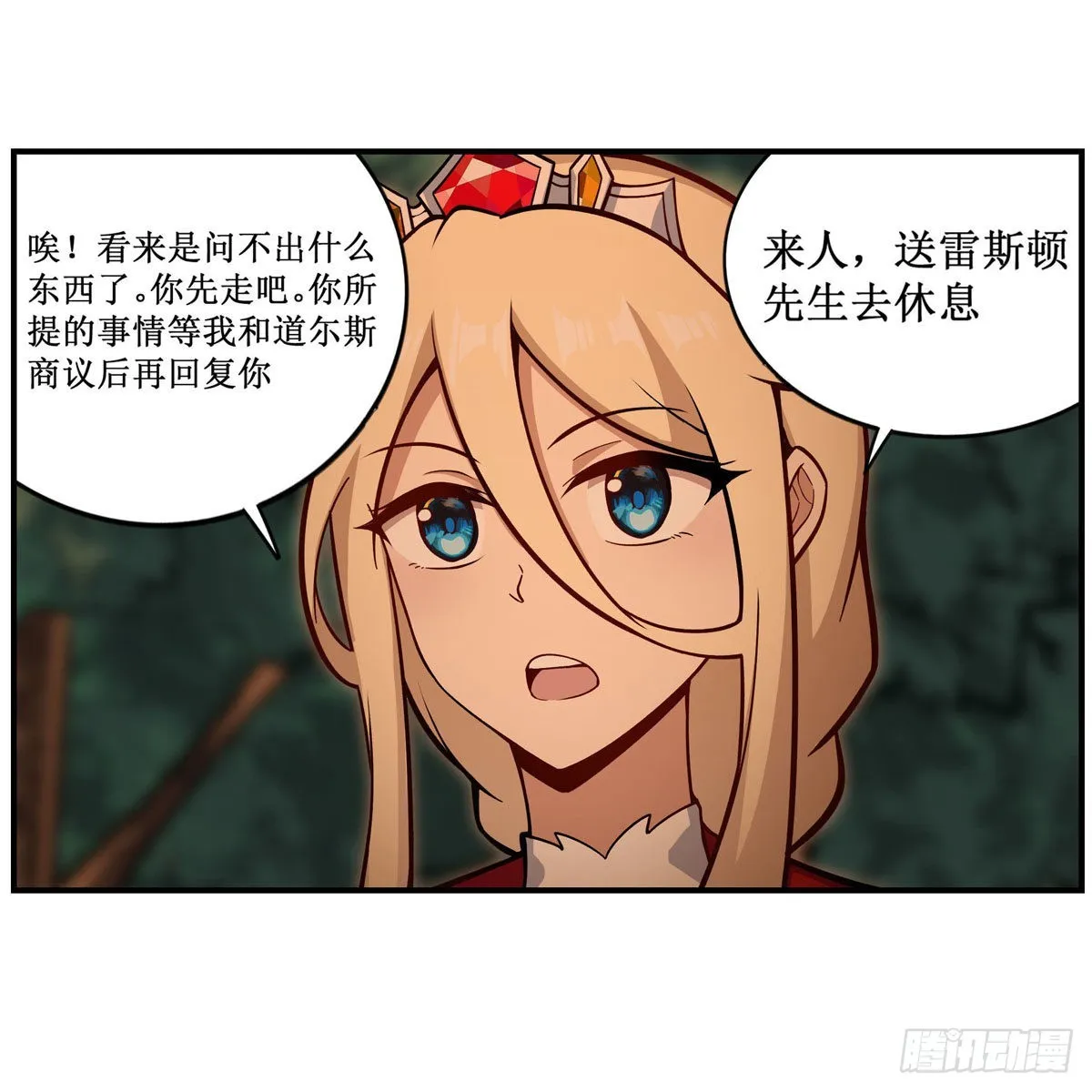 第270话 抢人 第38页