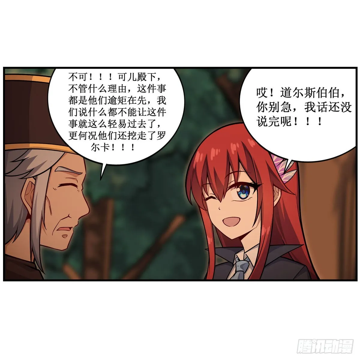 第270话 抢人 第42页
