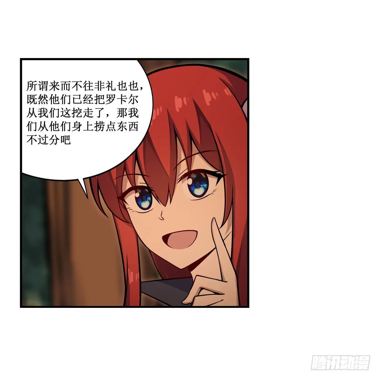 第270话 抢人 第43页