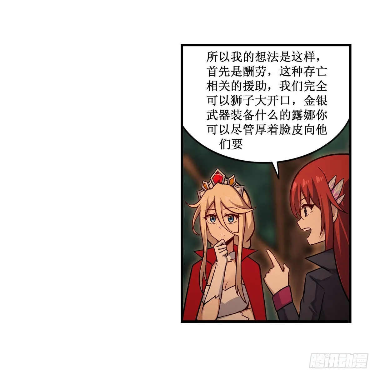 第270话 抢人 第44页
