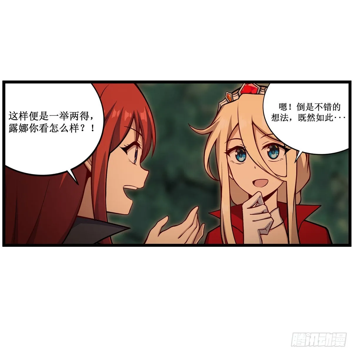 第270话 抢人 第46页