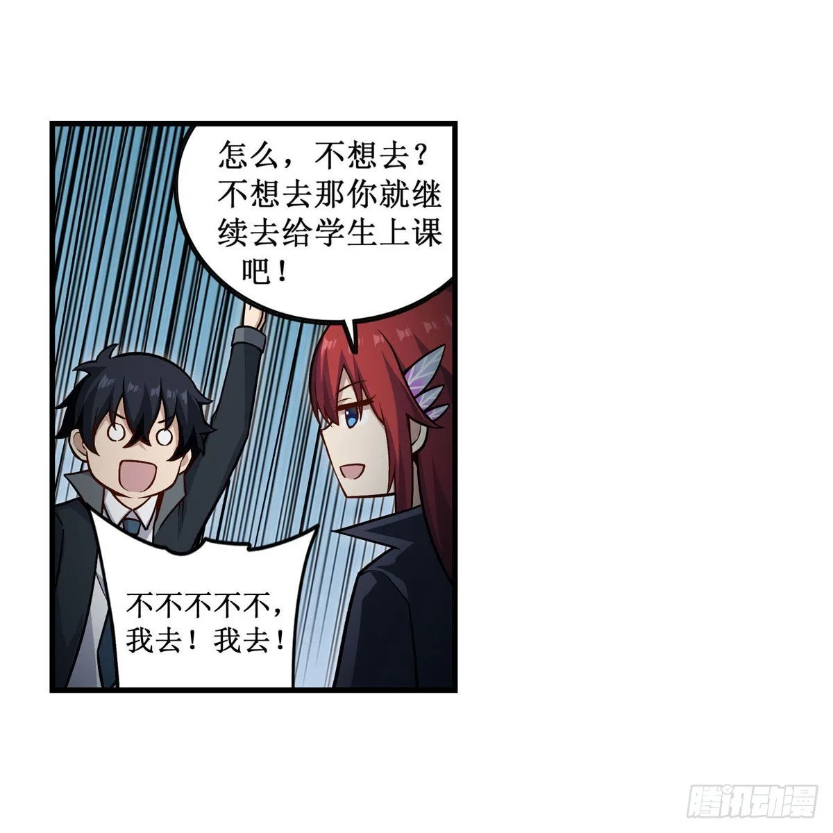 第270话 抢人 第49页