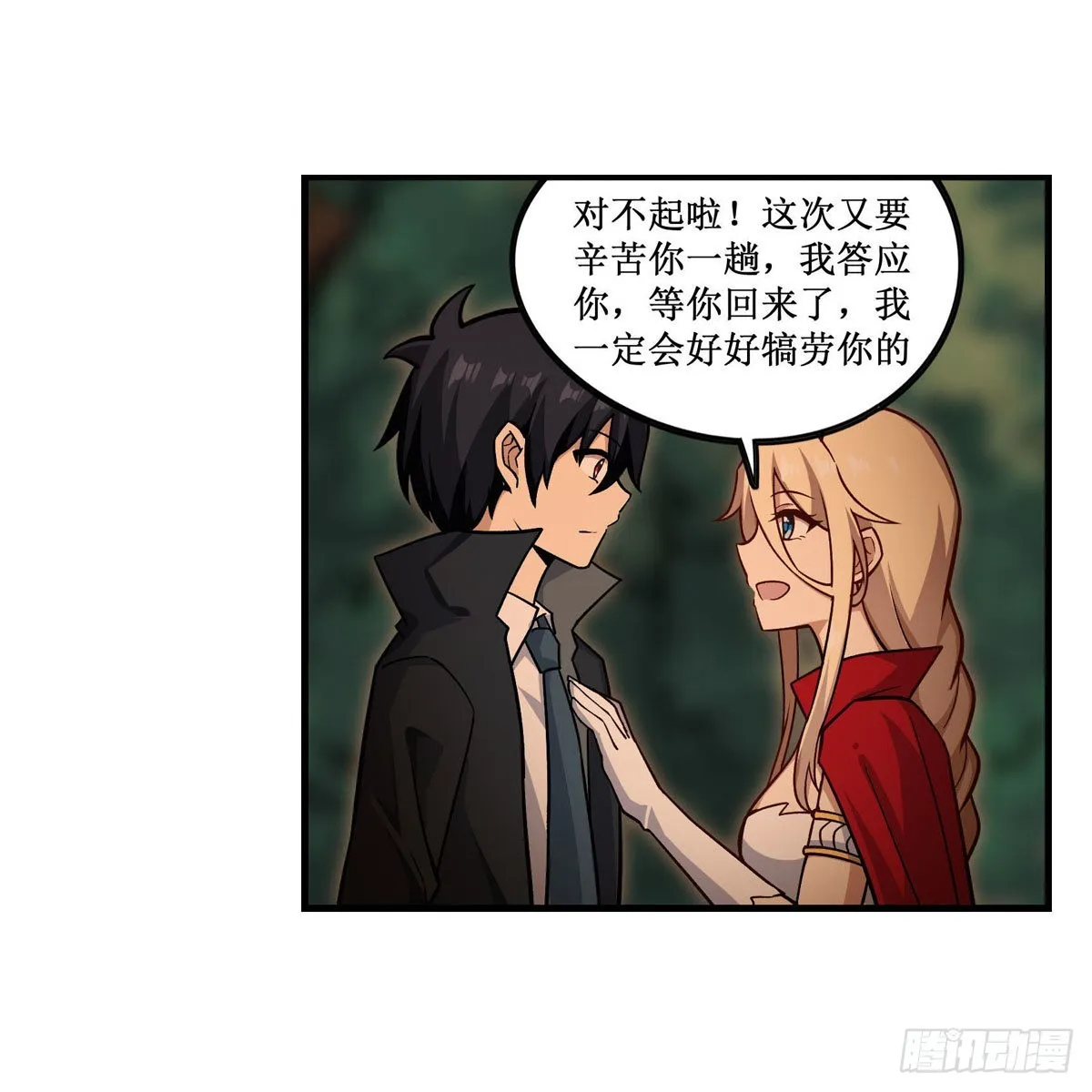 第270话 抢人 第50页
