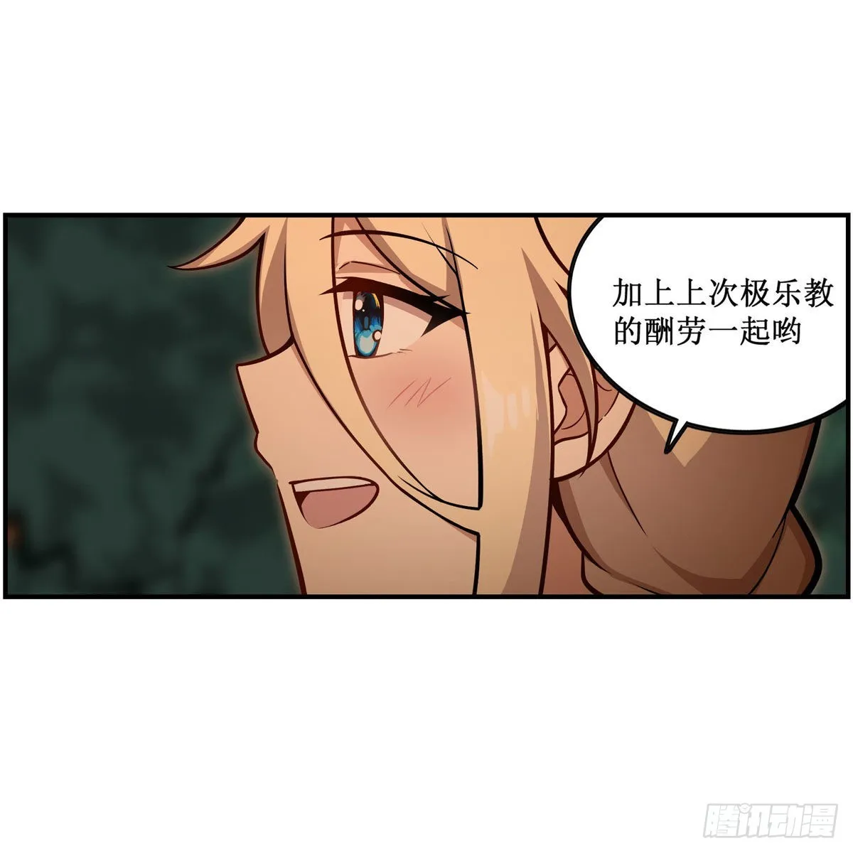 第270话 抢人 第51页