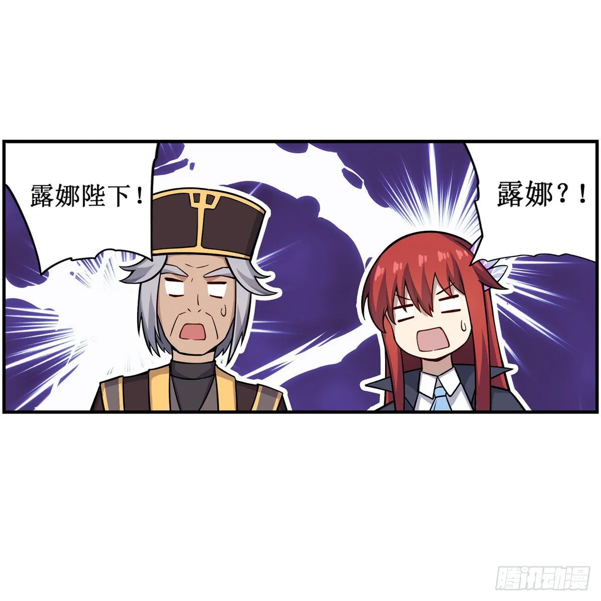 第270话 抢人 第53页