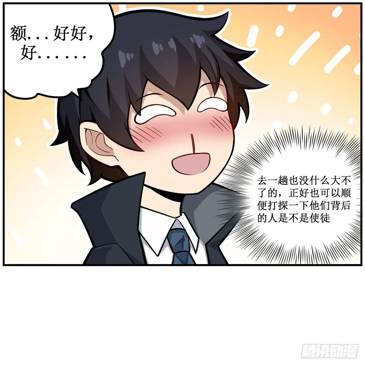 第270话 抢人 第54页