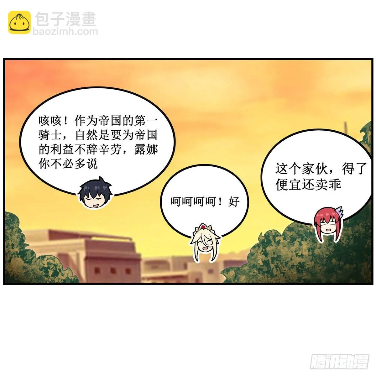 第270话 抢人 第55页
