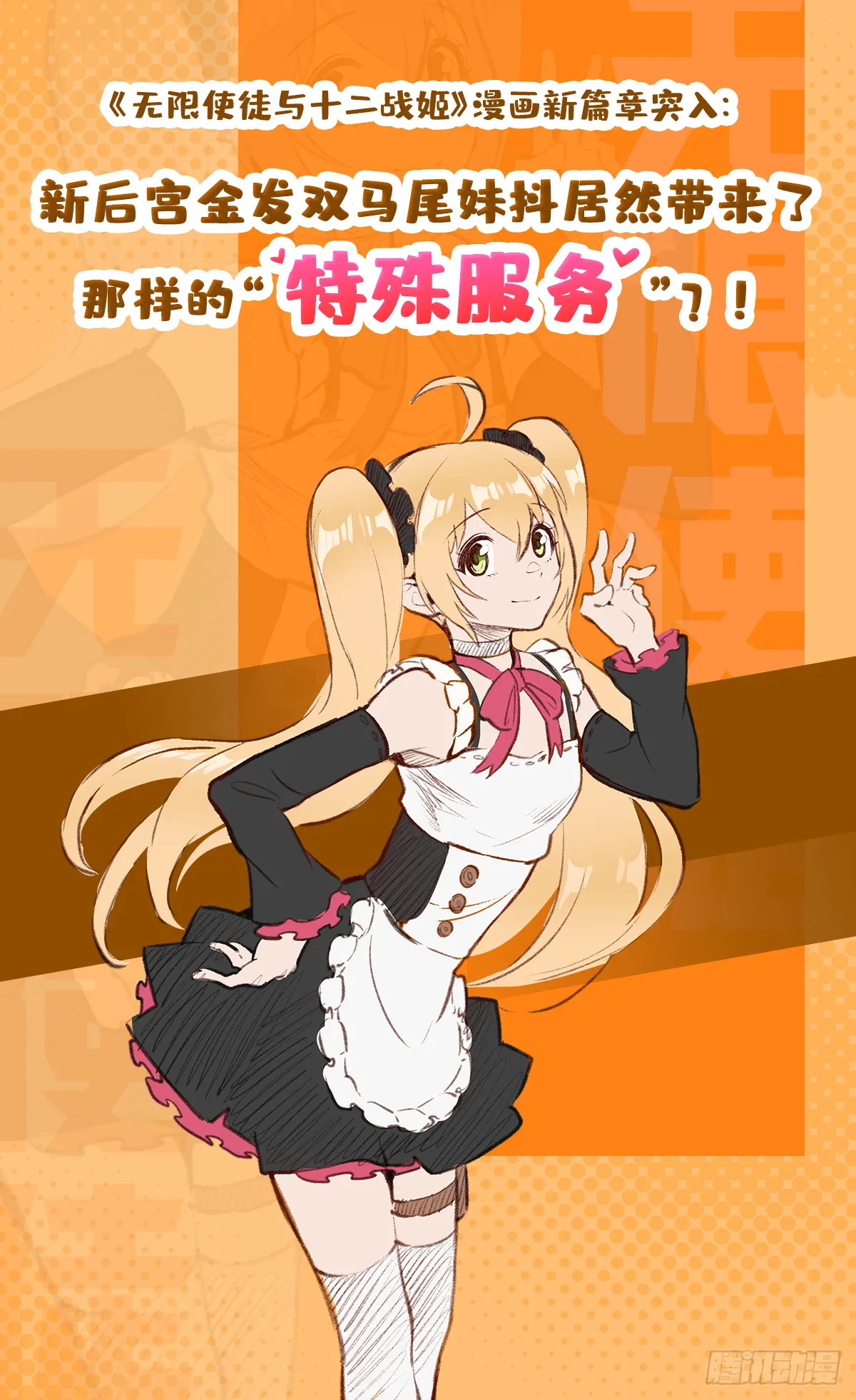 第270话 抢人 第57页