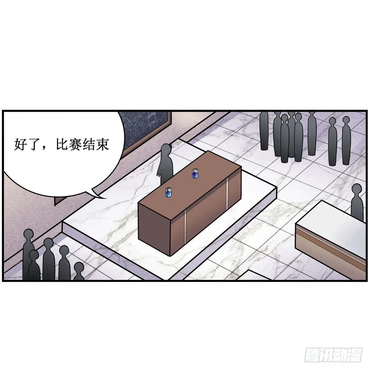 第269话 祐教授 第2页