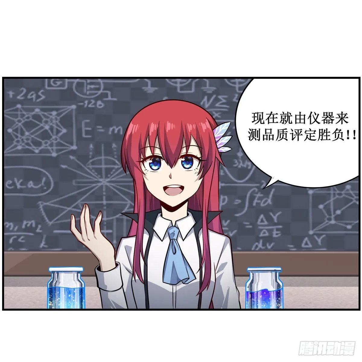第269话 祐教授 第3页