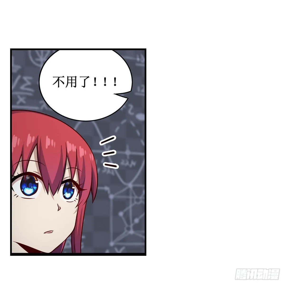 第269话 祐教授 第4页