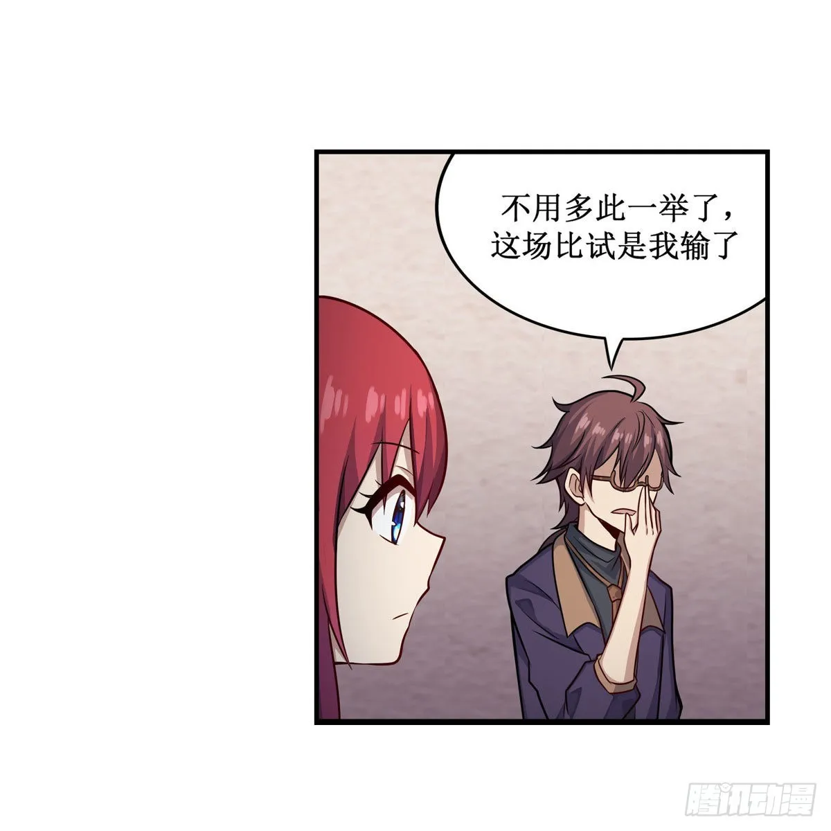 第269话 祐教授 第5页
