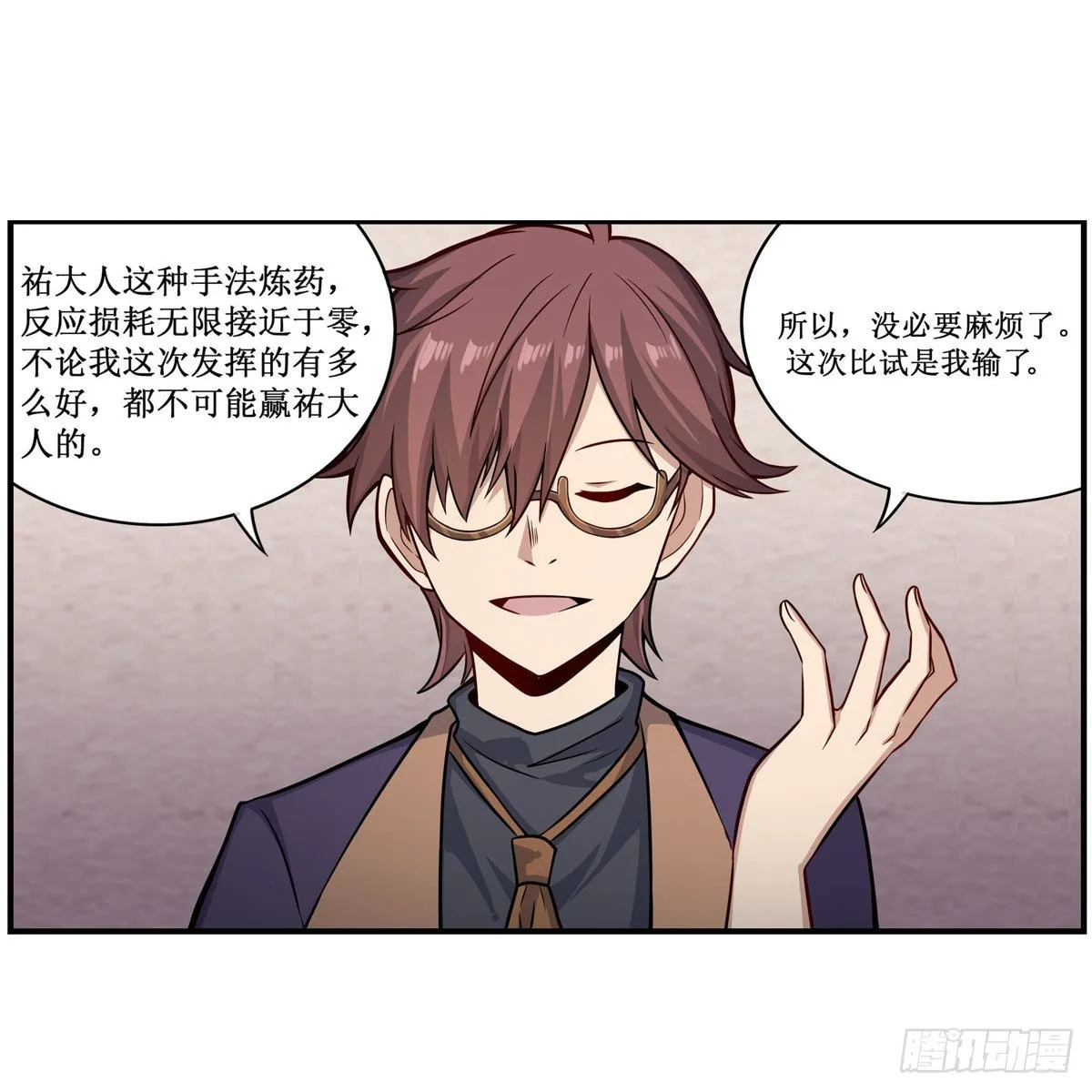 第269话 祐教授 第6页