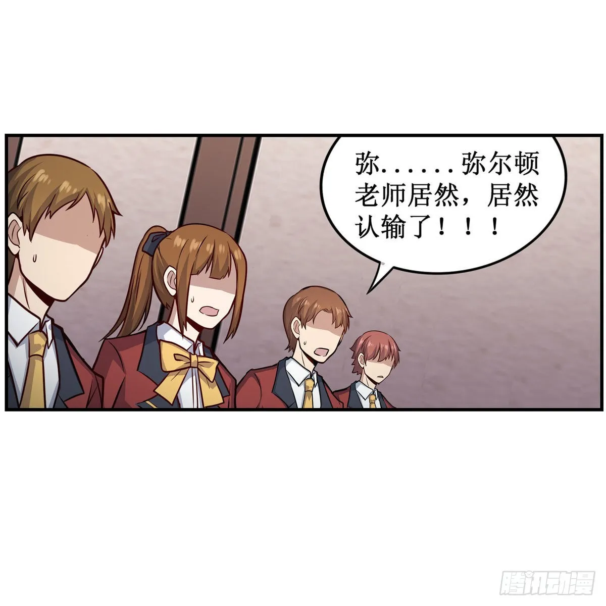 第269话 祐教授 第7页