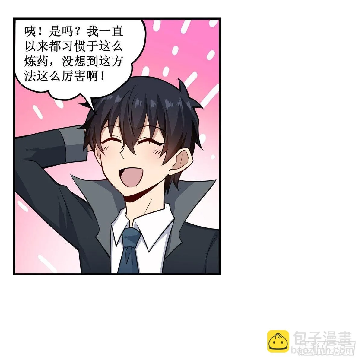 第269话 祐教授 第8页