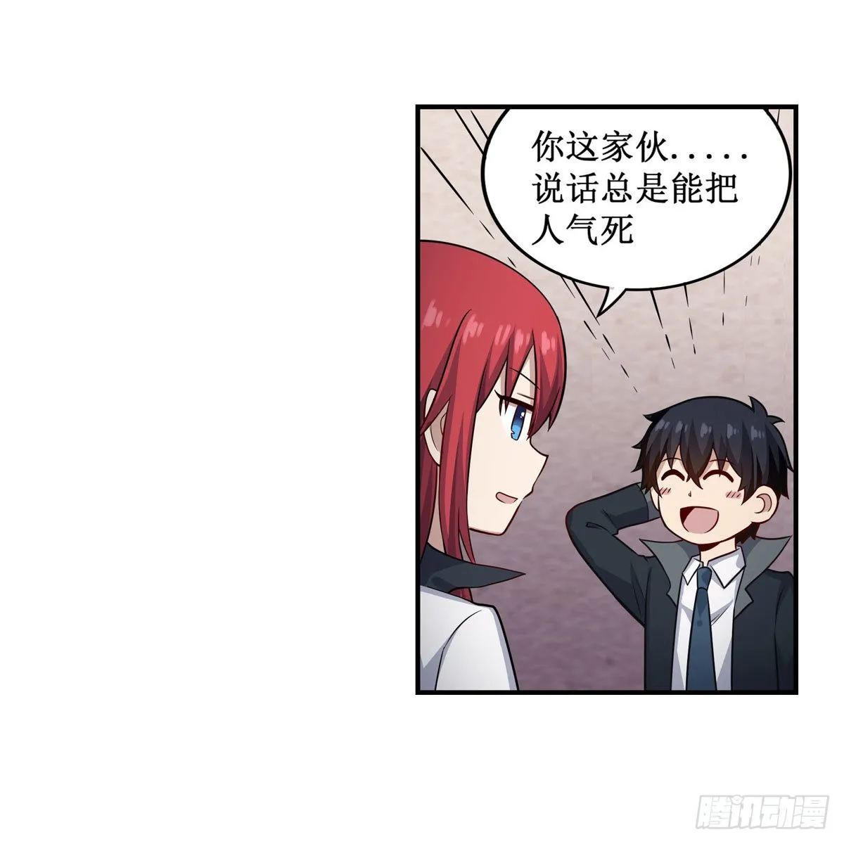 第269话 祐教授 第9页