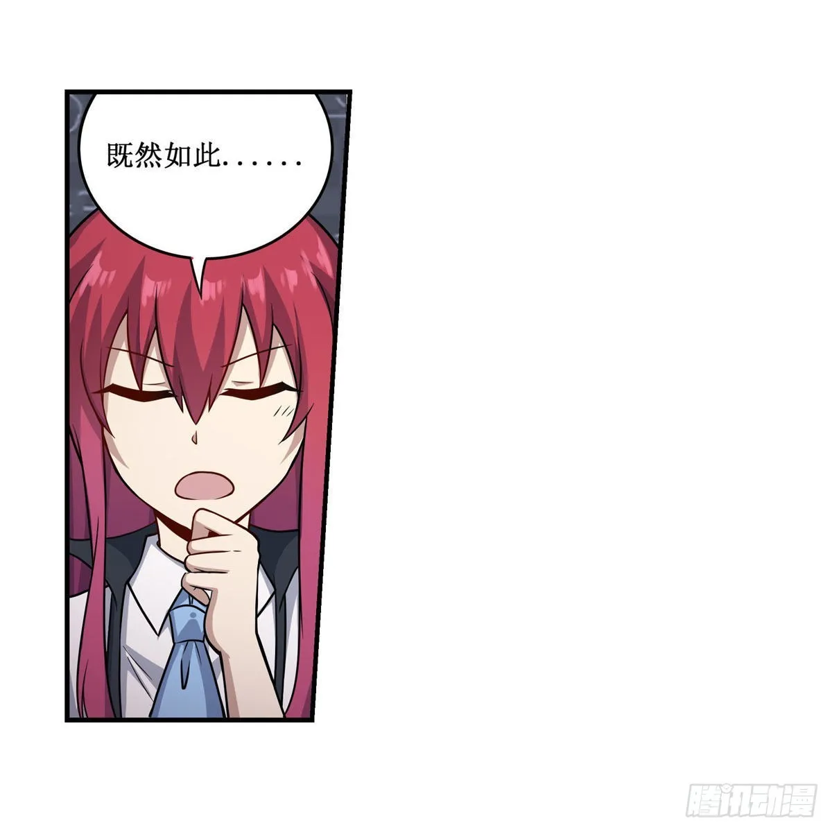 第269话 祐教授 第10页