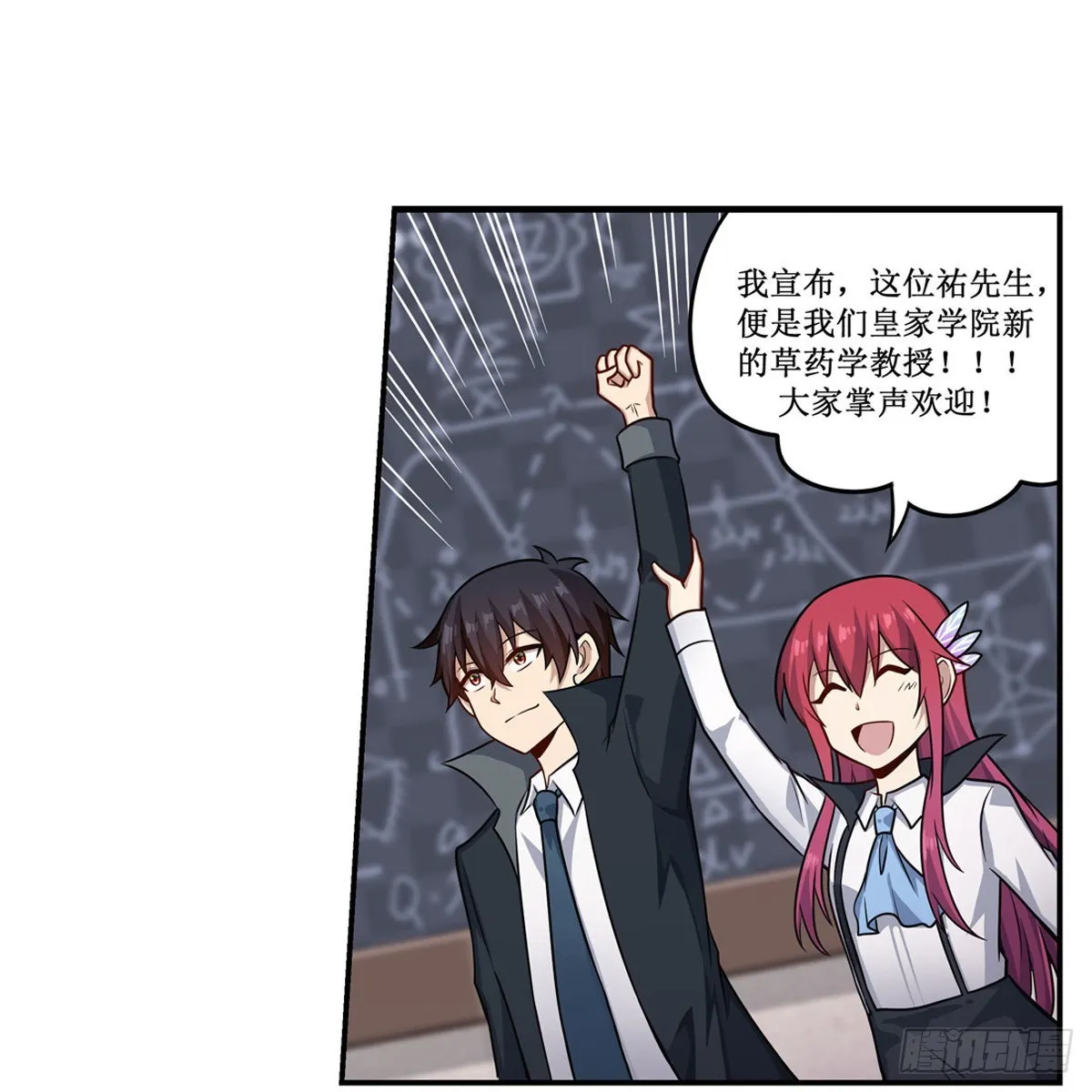 第269话 祐教授 第11页