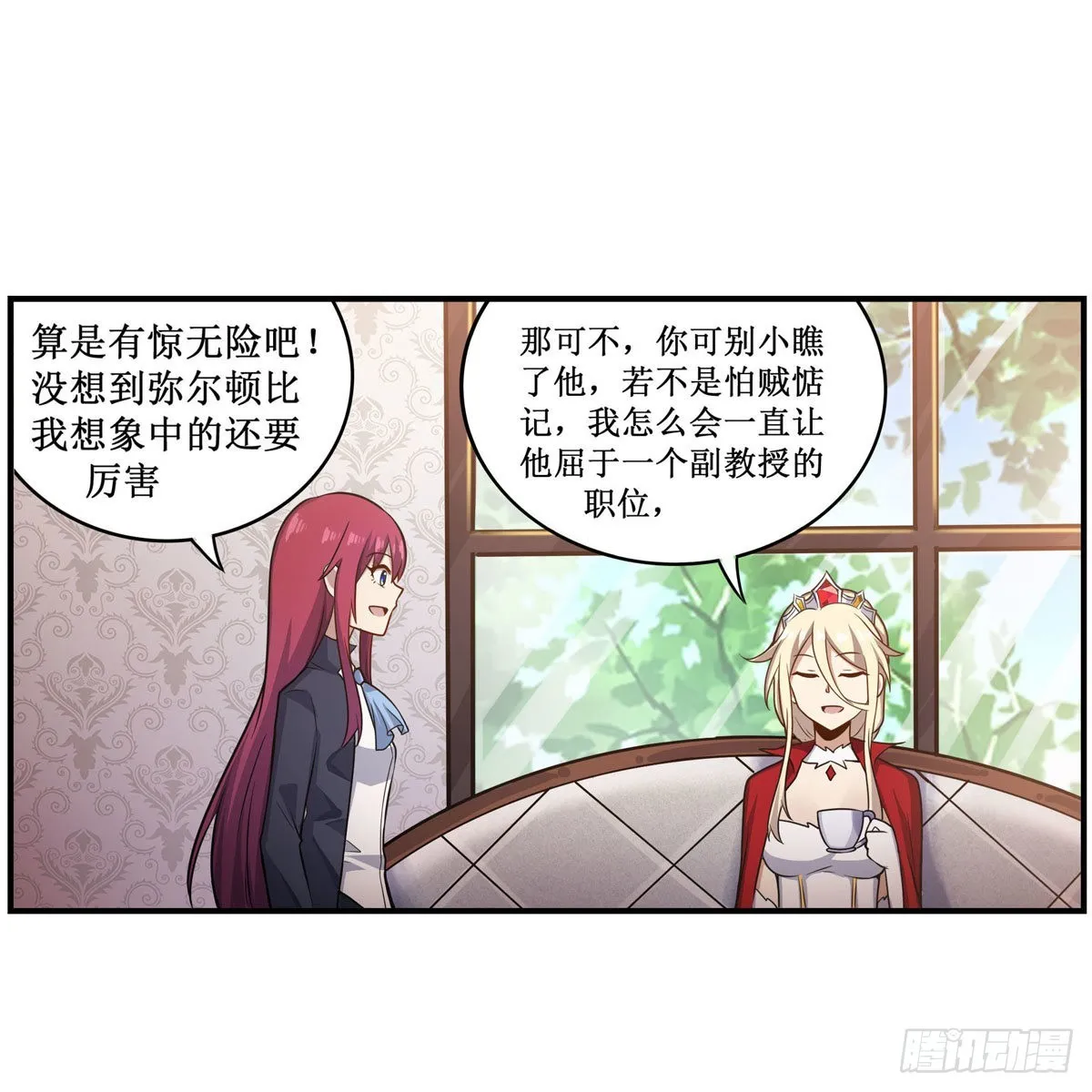 第269话 祐教授 第25页