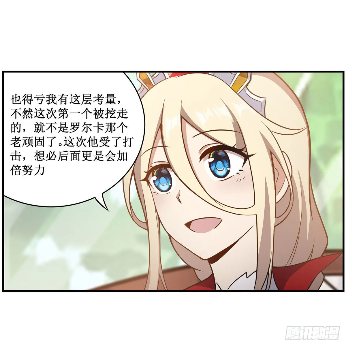 第269话 祐教授 第26页
