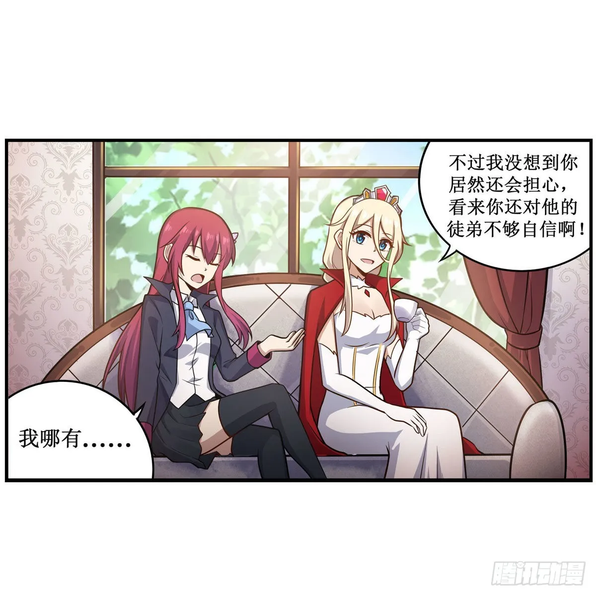 第269话 祐教授 第27页